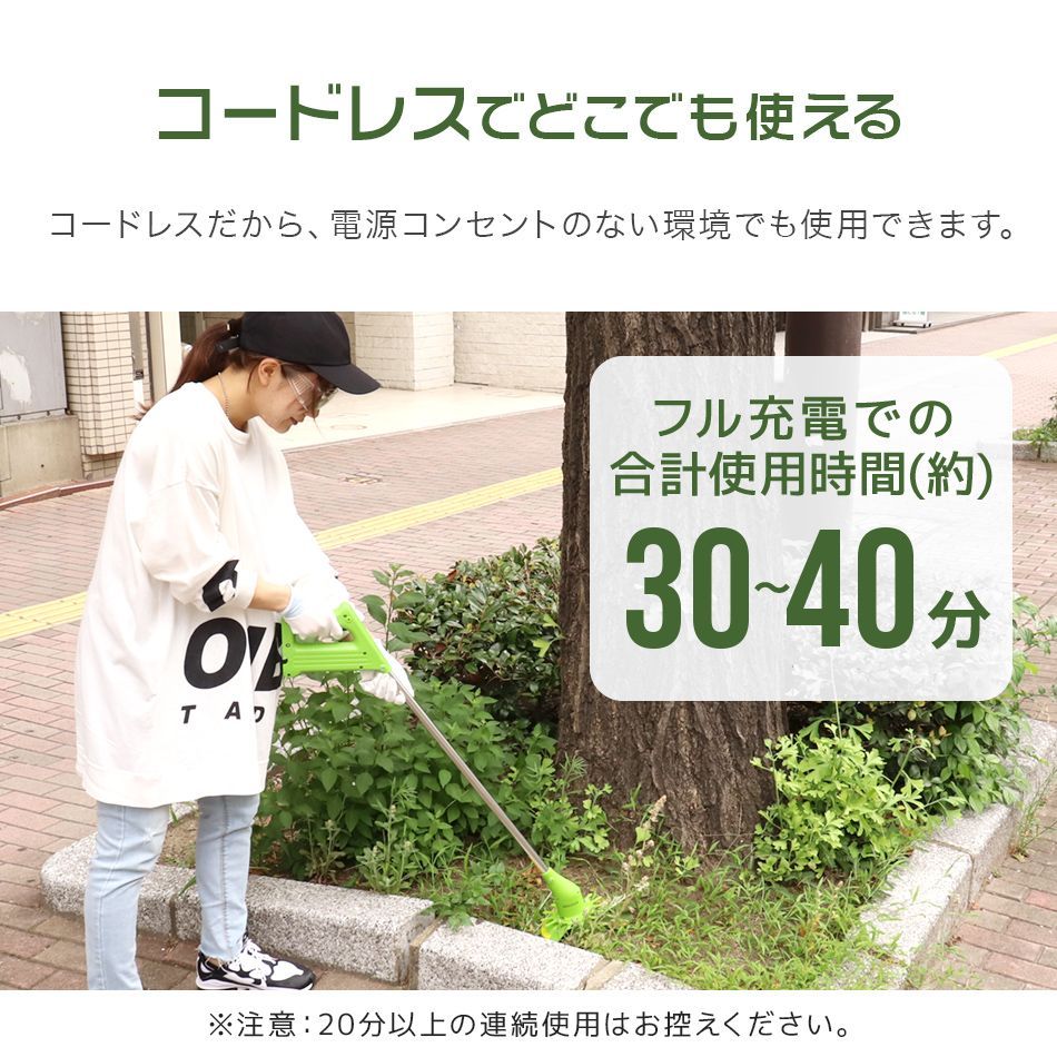 草刈