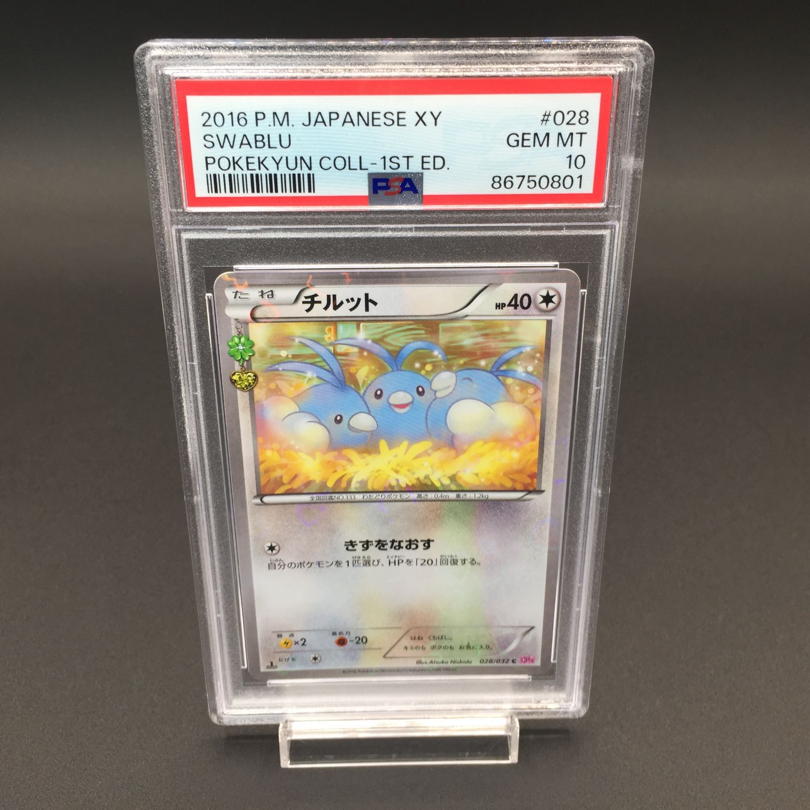 PSA10 チルット 028/032 Cp3 ポケキュンコレクション 1st ポケモン 