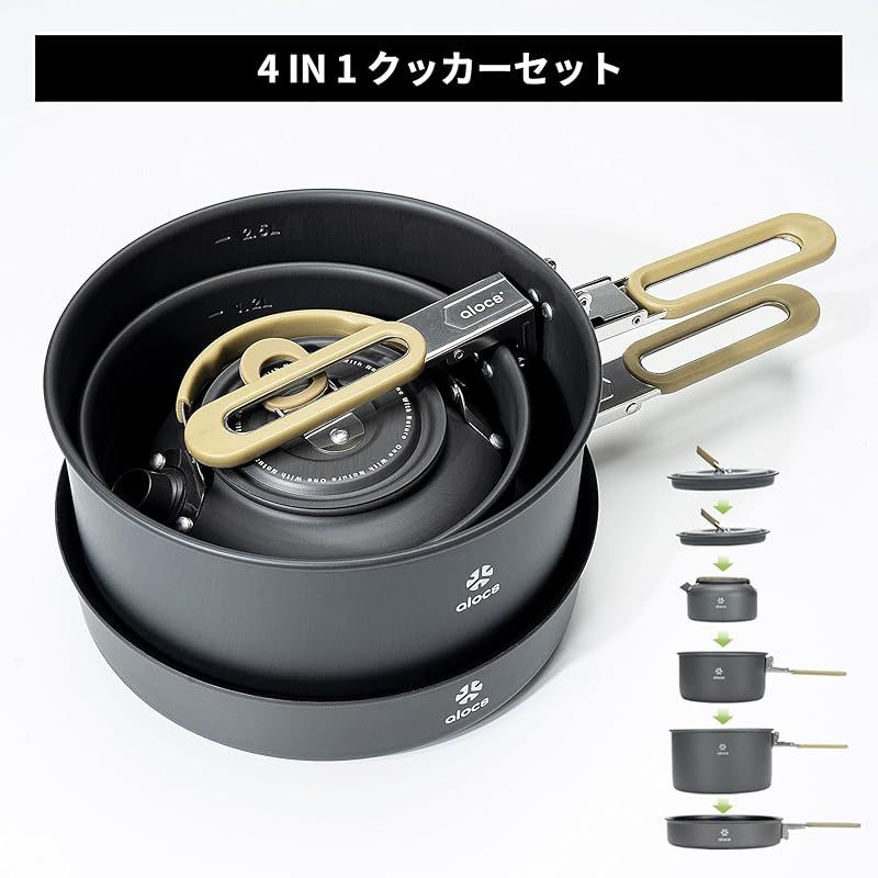 登山用品 アルミクッカー