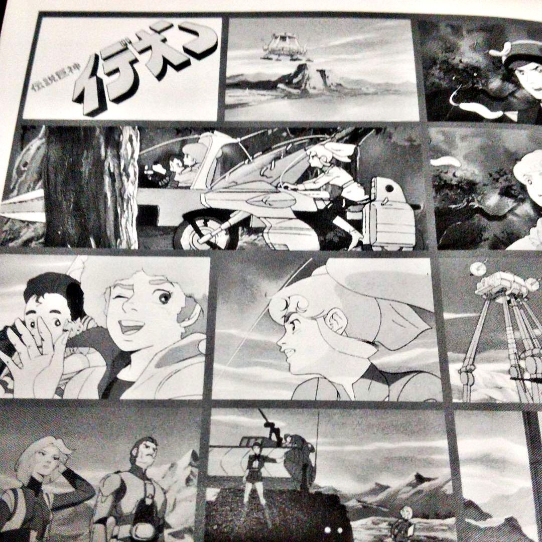 伝説巨神イデオン CDオリジナル・サウンドトラック