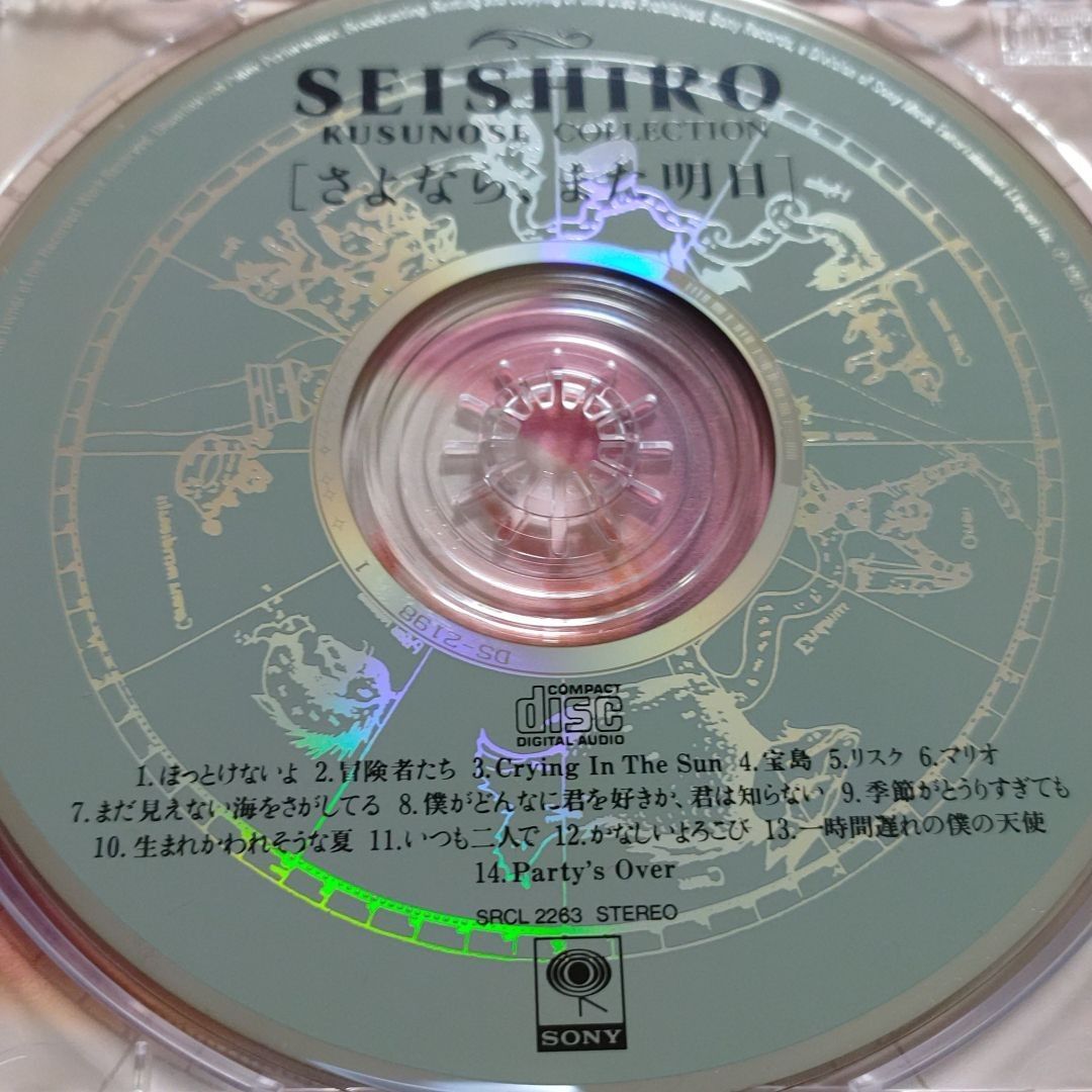 【廃盤】『さよなら,また明日』 DVD 楠瀬誠志郎/さよなら、また明日 - メルカリ