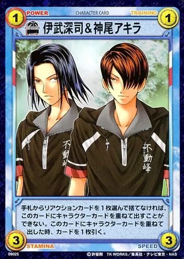 中古】アニメ系トレカ 09025[ノーマル]：伊武深司＆神尾アキラ - メルカリ