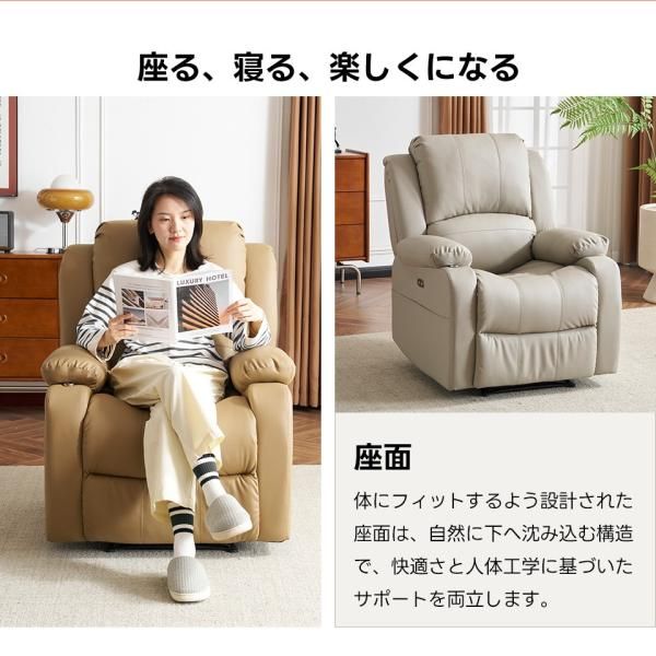 リクライニング ファブリック