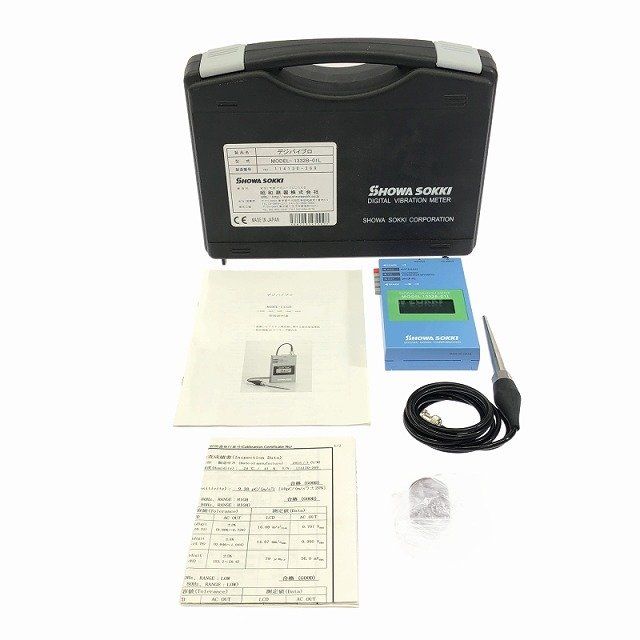 振動計測器113536