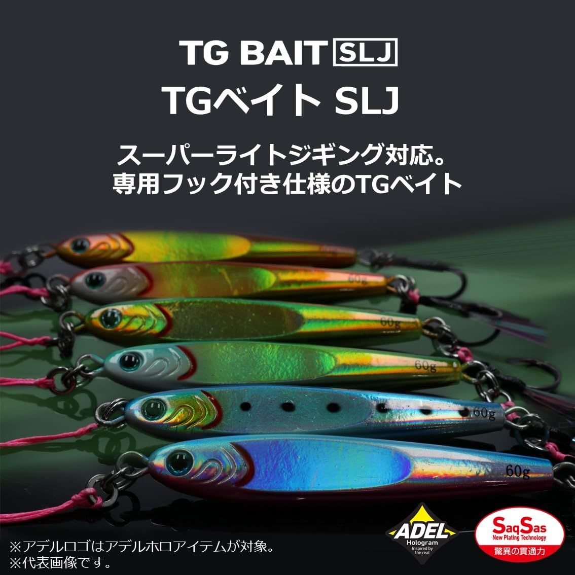 新品 ダイワ(DAIWA) メタルジグ TGベイト SLJ 60g アデル