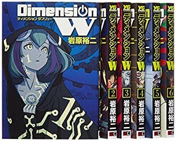 【中古-非常に良い】 ディメンションW コミック 1-6巻セット (ヤングガンガンコミックスSUPER)