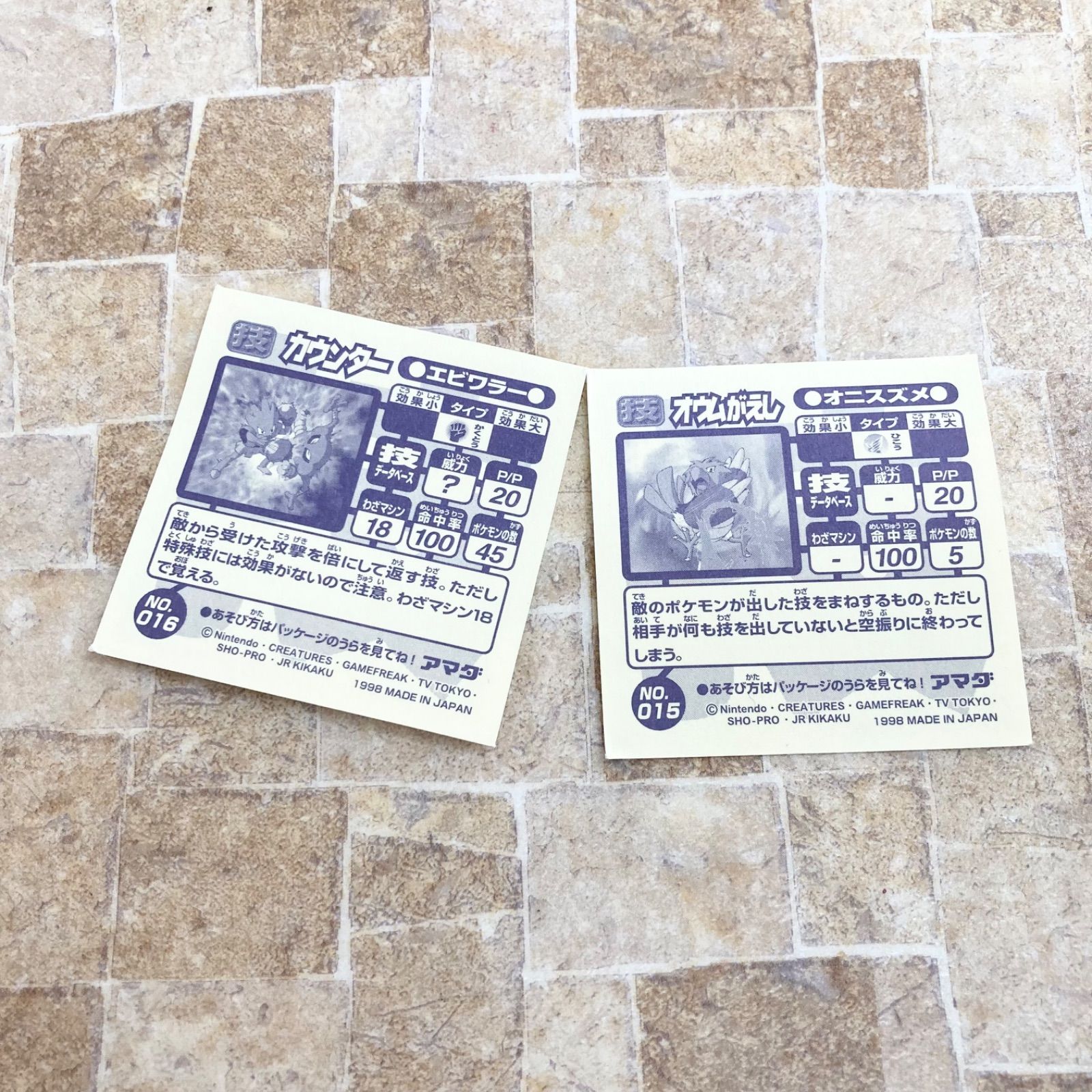 激レア！連続当て64枚】アマダ 最強シール烈伝 技 まとめ売り ノーマル