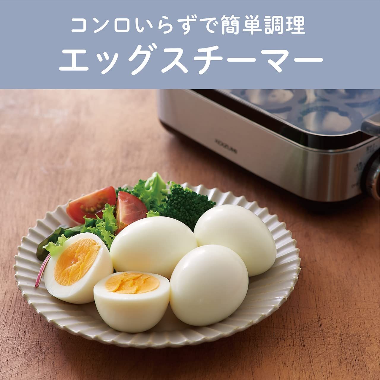 エッグスチーマー プラス
