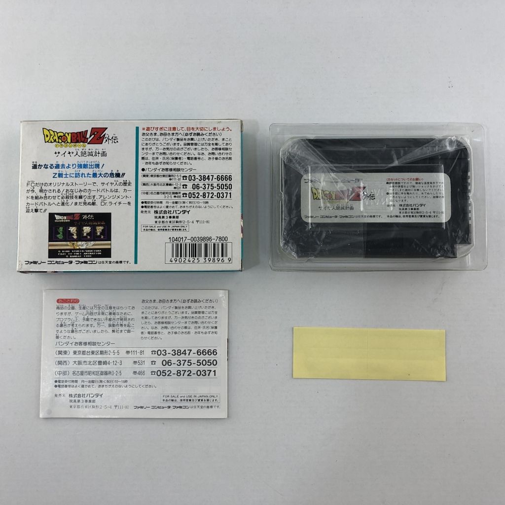 01w-0640 〇 レトロゲームソフト ファミコン ドラゴンボールZ外伝