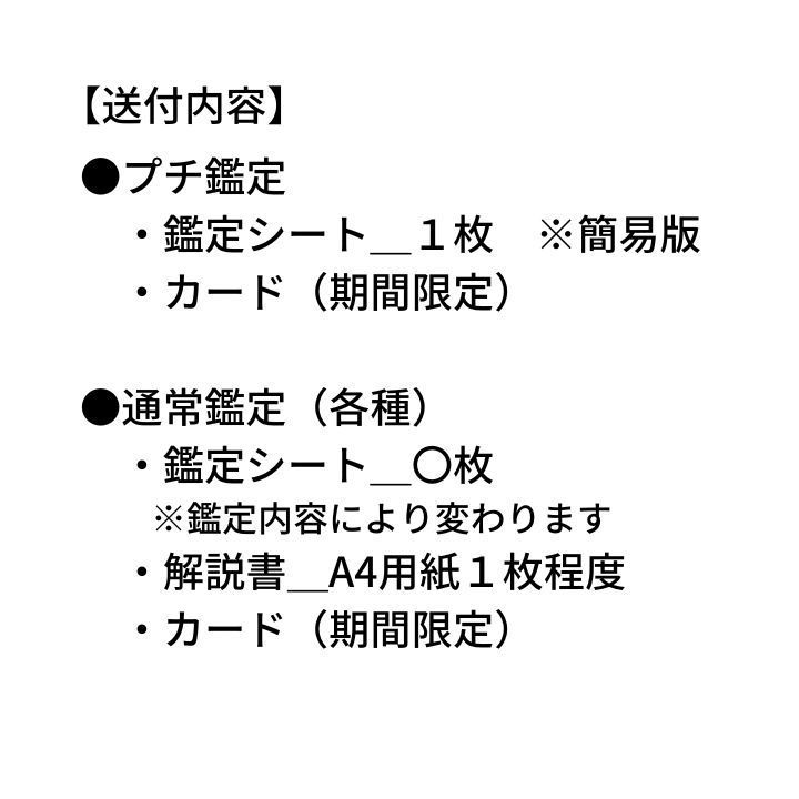 ペットマヤ暦鑑定【誕生日｜生まれた意味】(鑑定書1枚/解説あり) - メルカリ