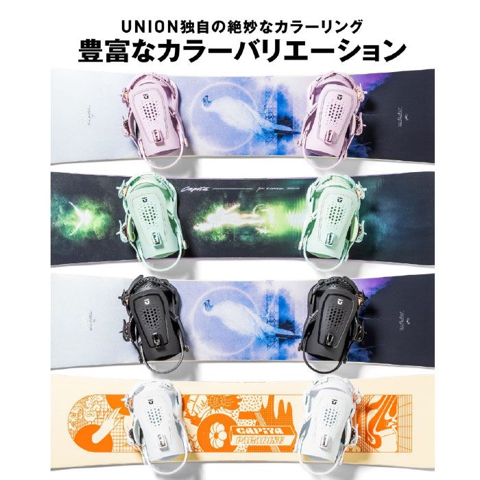 ユニオン スノーボード ビンディング 金具 23-24 UNION トリロジー TRILOGY 女性用 レディース 日本正規品 