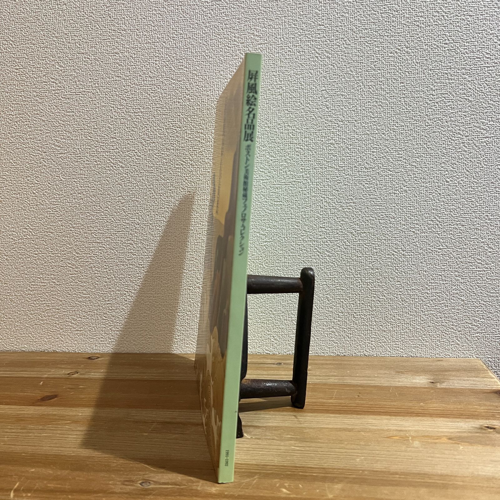古本】ボストン美術館秘蔵フェノロサ・コレクション 屏風絵名品