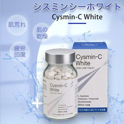 3箱セット シスミンC ホワイト 美容 ビタミンC サプリメント