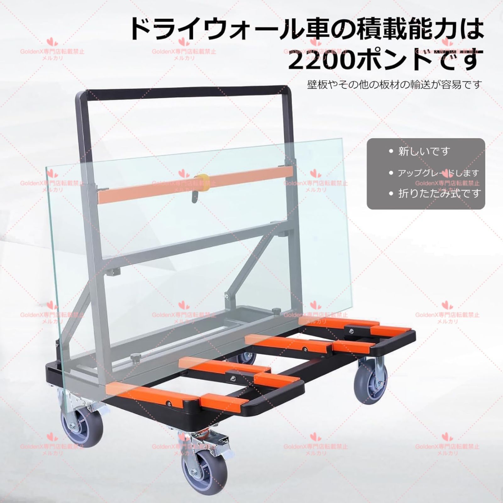 ボード台車 耐荷重1000kg