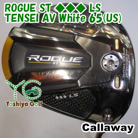 ドライバー キャロウェイ ROGUE ST ◆◆◆ LS|TENSEI AV White 65 US |S|10.5 116953