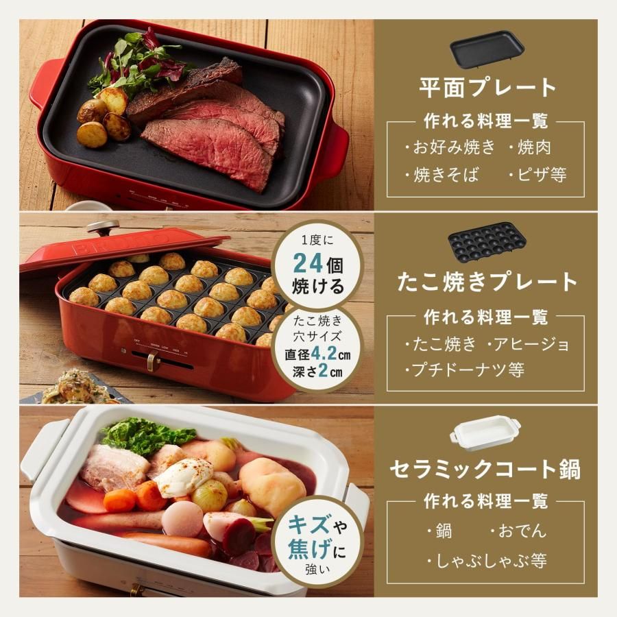 生活家電 新品 ブルーノ プレート3種付 BRUNO ホットプレート