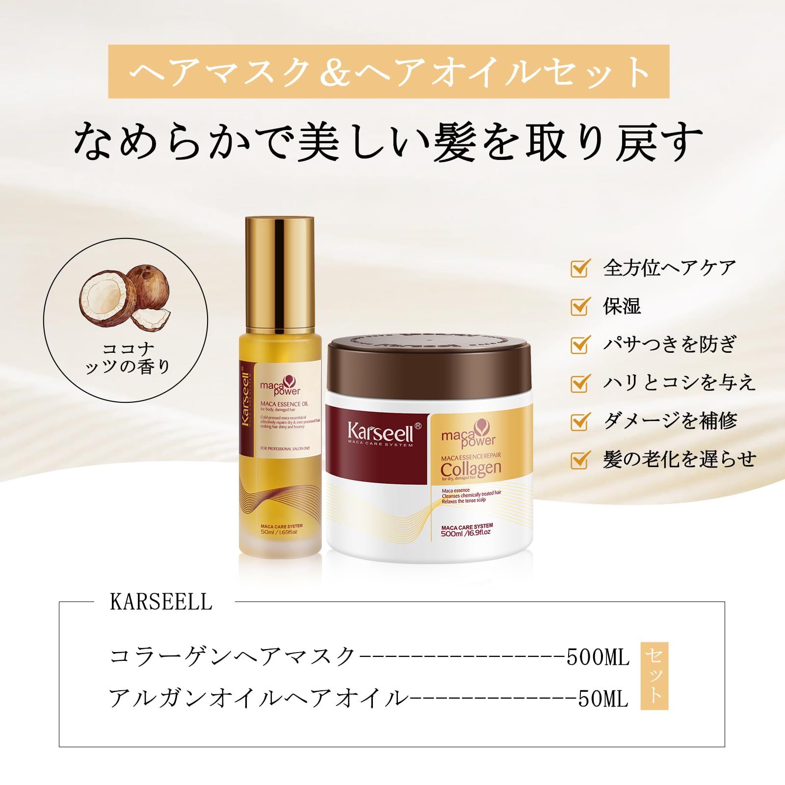 ヘアマスク、ヘアオイルセット 321663_1_200.jpg?03221742