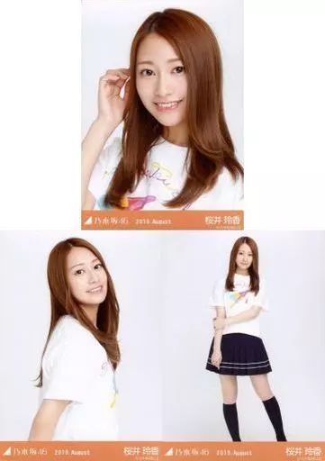 乃木坂46 桜井玲香 生写真まとめ売り 中古】生写真(乃木坂46) ◇桜井玲香/「乃木坂46 2019.August」WebShop