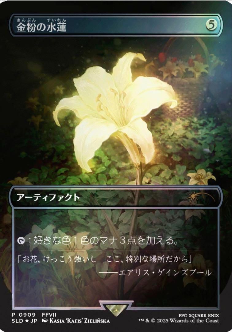 フルコンプ 新品未開封 マジック：ザ・ギャザリング Summer