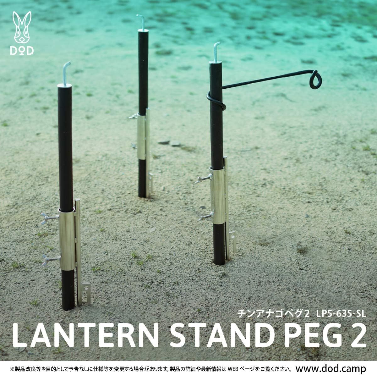 一本脚ランタンスタンドを立てるためのオリジナルペグ LP5-635-SL