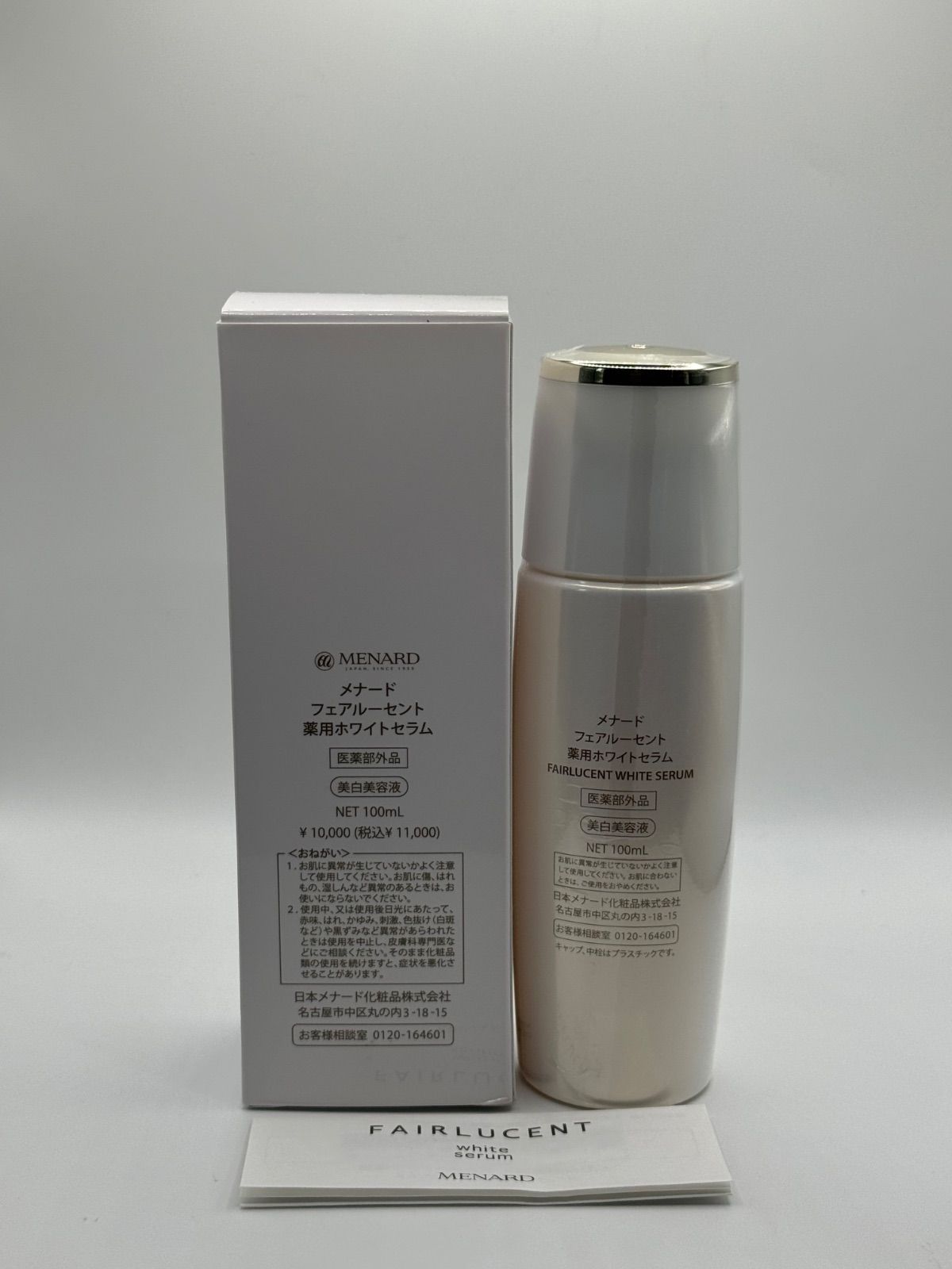 メナード フェアルーセント 薬用ホワイトセラム2本 メナード フェアルーセント 薬用ホワイトセラム 100ml MENARD フェア
