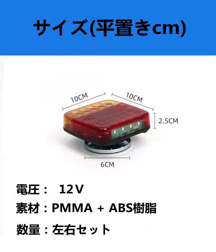 車 LED 無線 トレーラー トラクター けん引 ワイヤレス マグネット