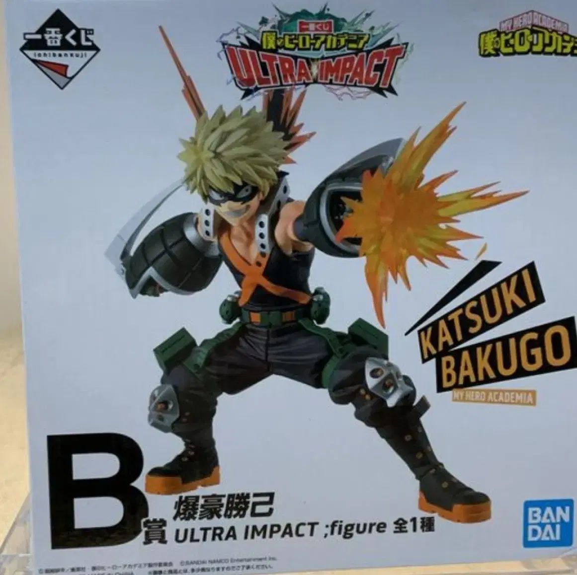 僕のヒーローアカデミア 爆豪勝己 B賞 フィギュア 僕のヒーロー