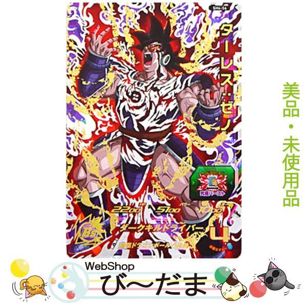 ベジータ 超 サイヤ 人 ゴッド スーパードラゴンボール