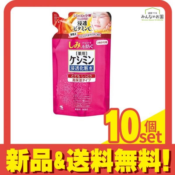 ケシミン 浸透化粧水 とてもしっとり高保湿タイプ 140mL (詰め替え用) 10個セット まとめ売り