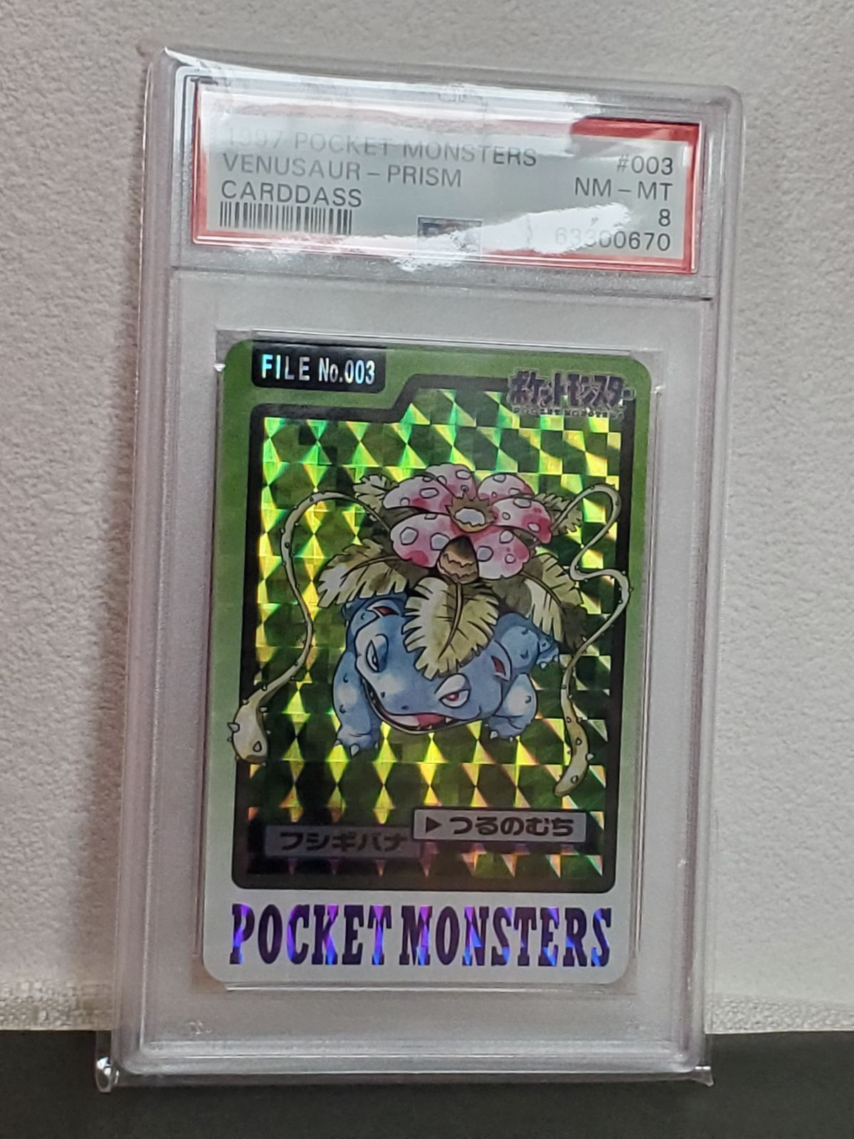 ポケモン カードダス フーディン 赤 ARS10】1996年 ポケモン