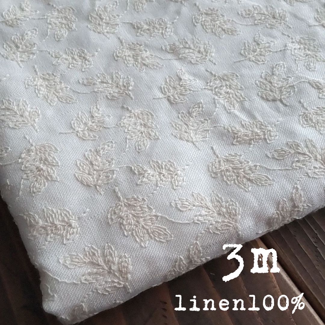 20673　リネンレース 　リーフ模様  エンブロイダリーレース 生地 3m