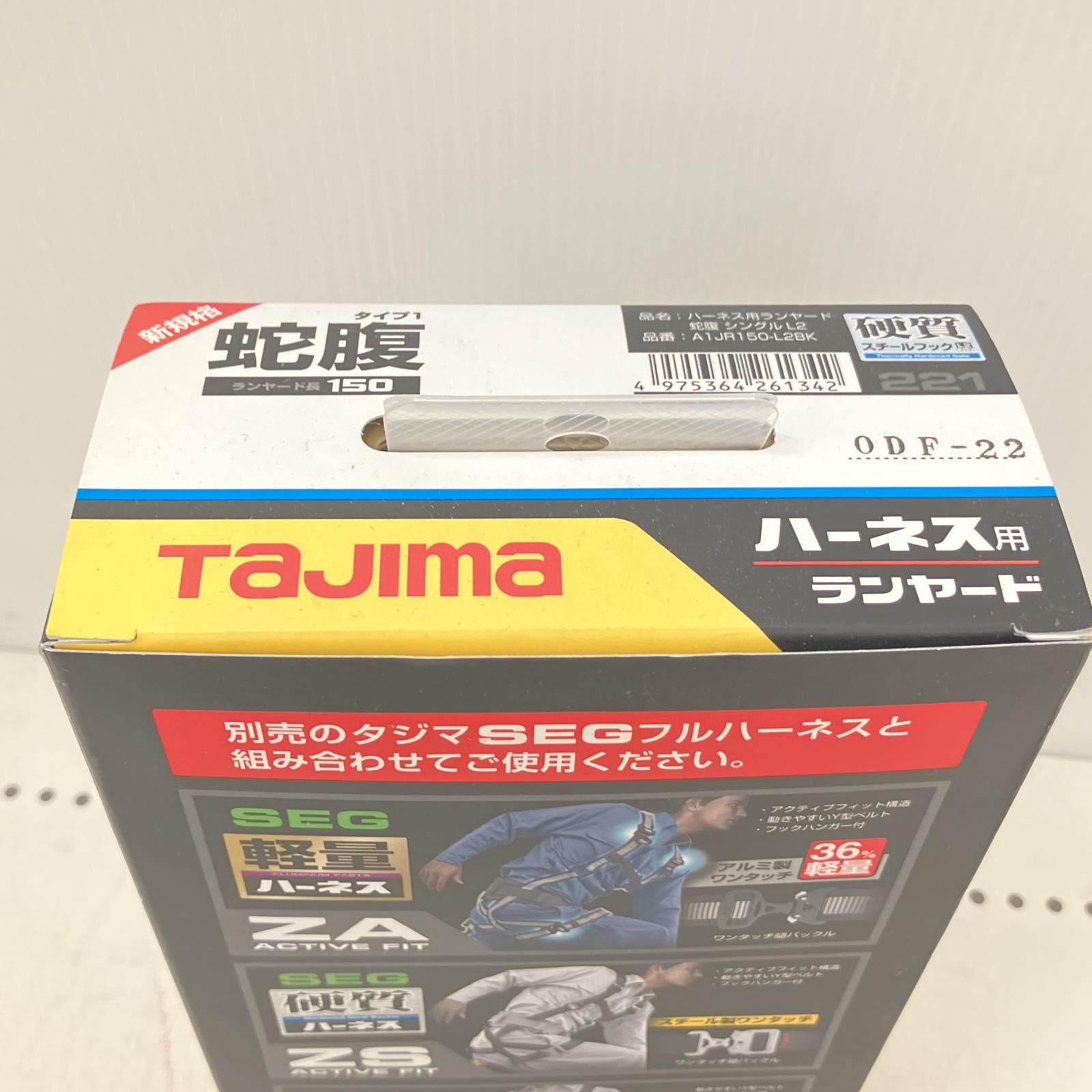 タジマ