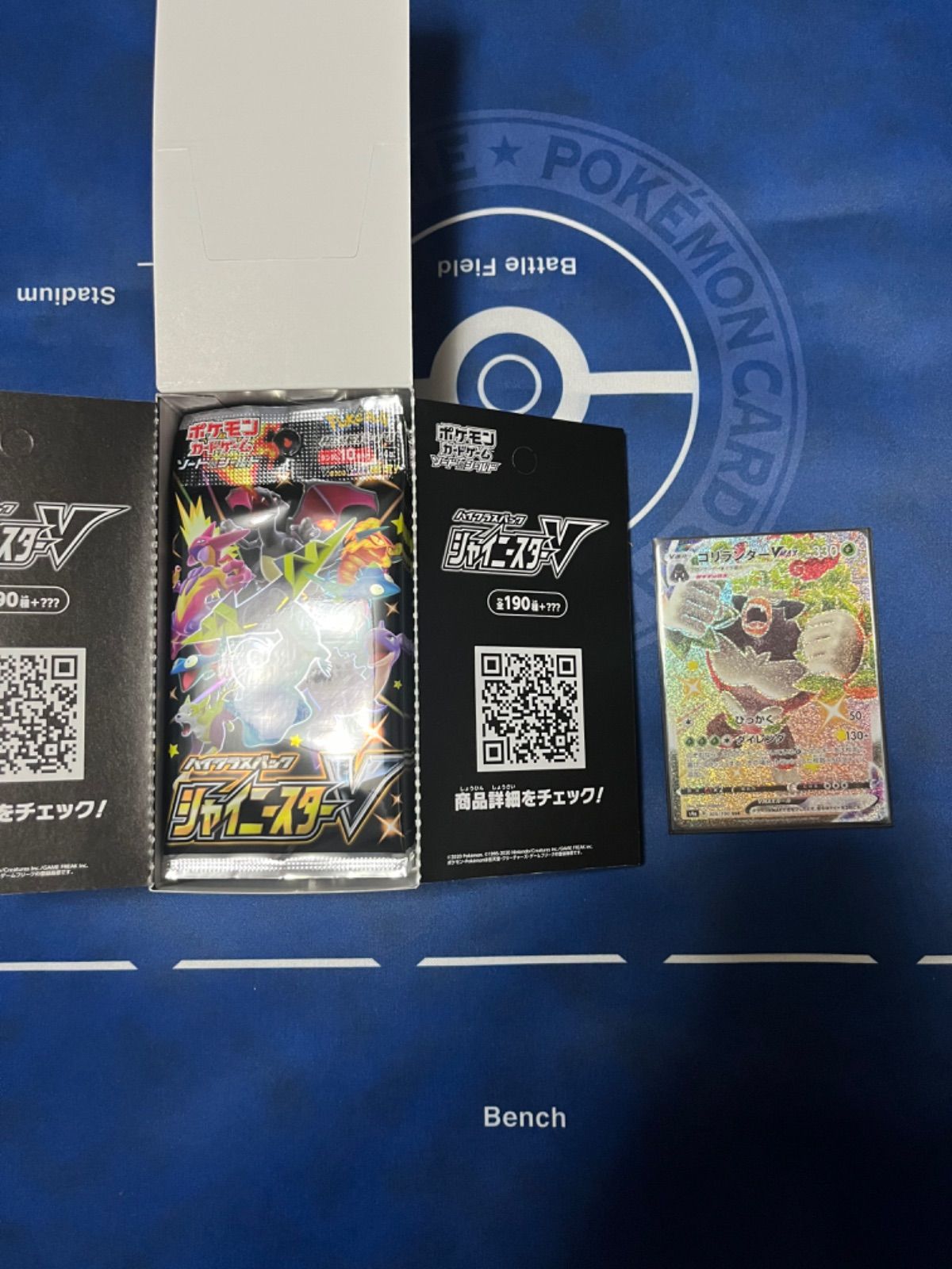 ポケモンカードゲーム シャイニースターv 9パック Amazon.co.jp: ポケモンカードゲーム ソード＆シールド ハイ