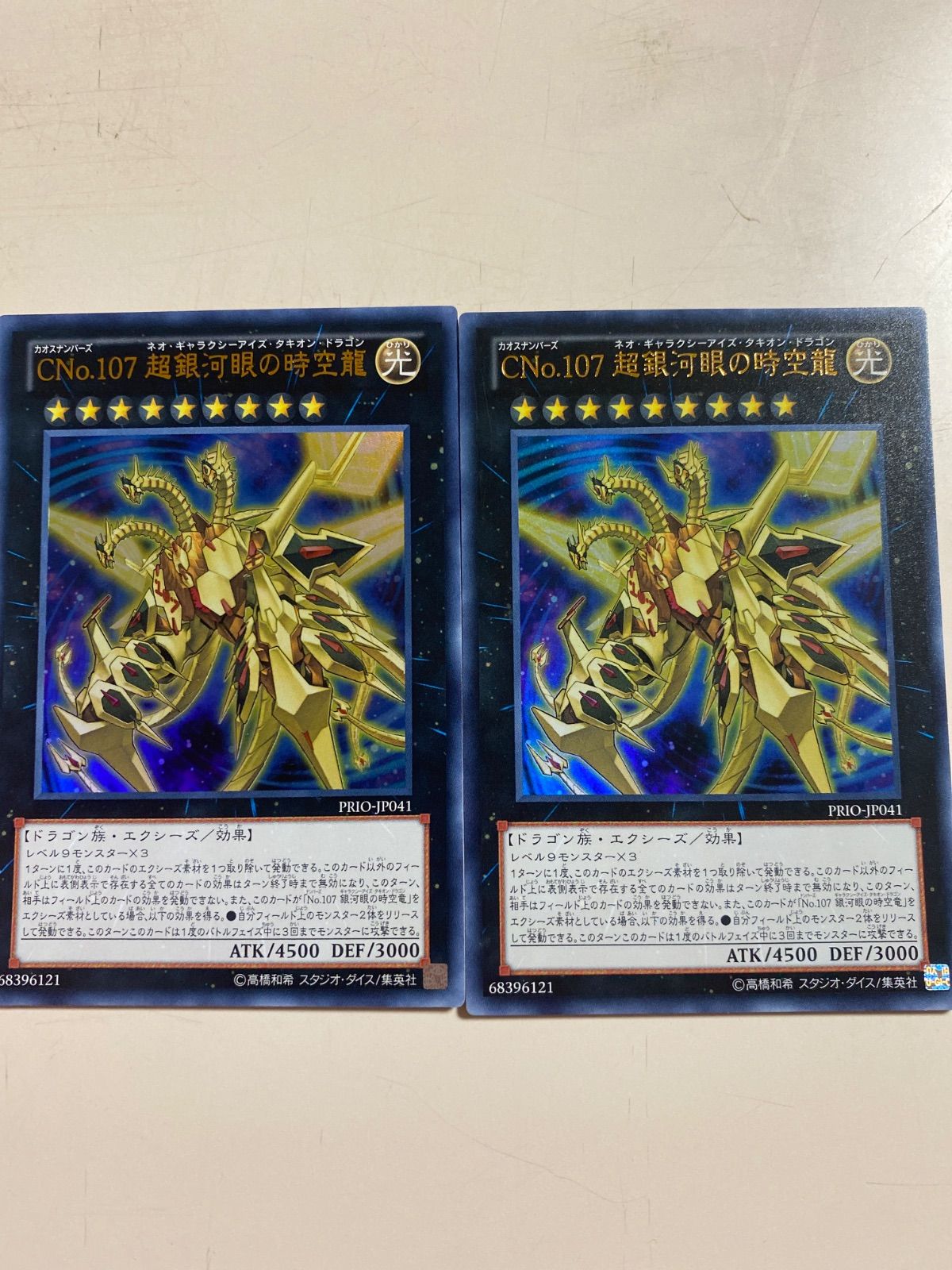 CNo.101 CNo.107 セット CNo.101 CNo.107 セット CNo.101 CNo.107 セット CNo.101 CNo
