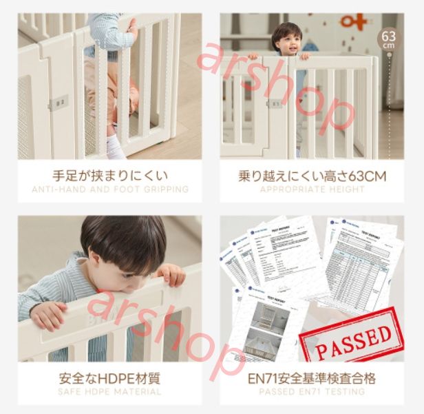 ベビーフェンス プレイヤード