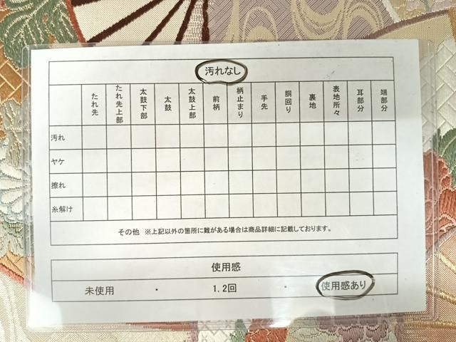 平和屋着物◎佐賀錦 六通柄袋帯 能衣 金糸 正絹 逸品 AAAY8440yx
