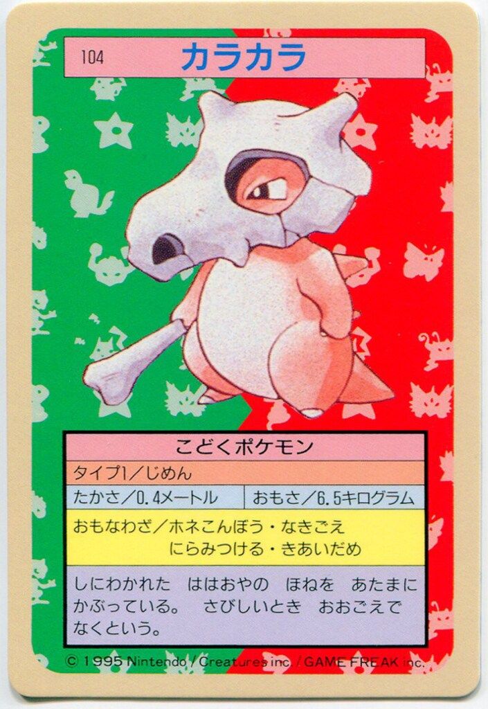 トップサン ポケモンカードガム ゲームイラスト版 シャワーズ134 トップサン ポケモンカードガム ゲームイラスト版 シャワーズ134