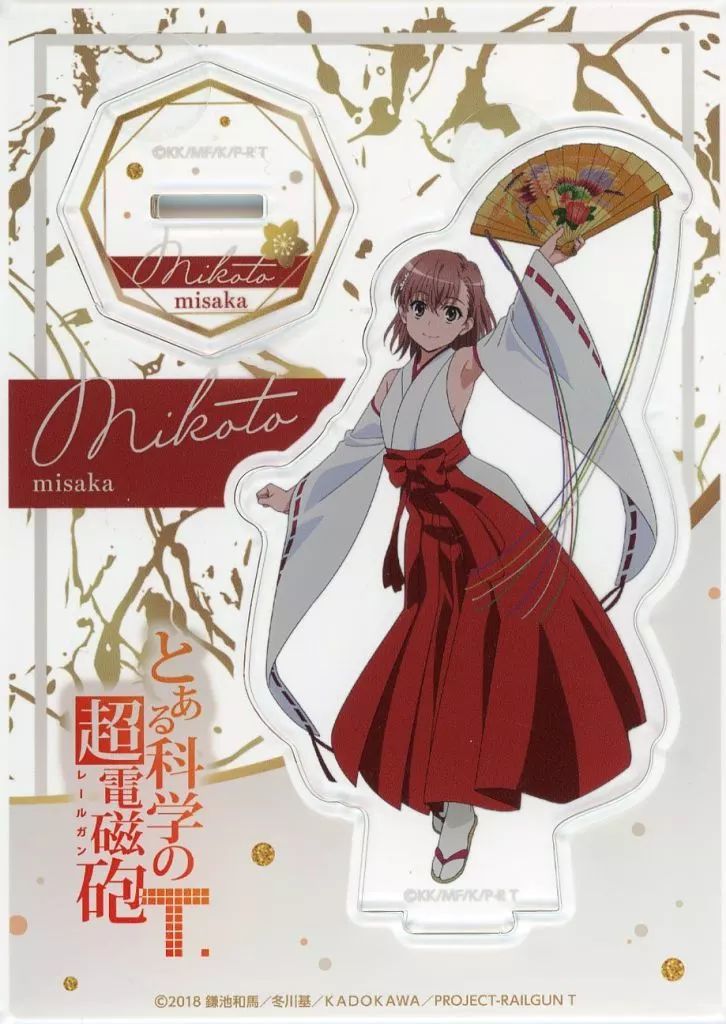 中古】アクリルスタンド・アクリルパネル 御坂美琴 巫女服 アクリル