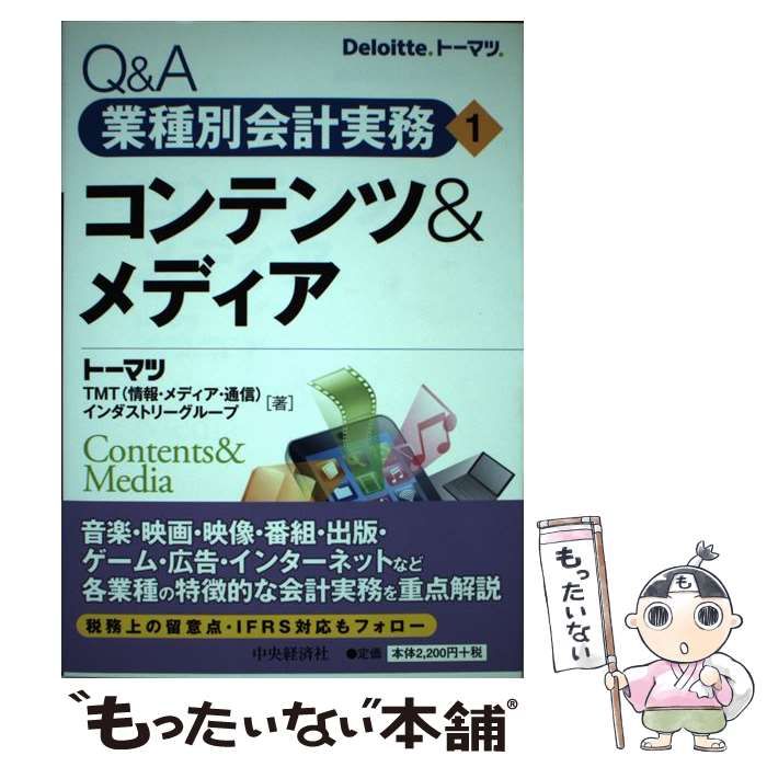 Ｑ＆Ａ業種別会計実務  １２ /中央経済社（単行本） Amazon.co.jp: Q&A業種別会計実務・12 保険(第2版) (Q&A業種別