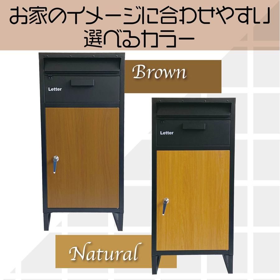 宅配ボックス 戸建 後付け 大型 大容量 ポスト 郵便受け ブラウン 1253