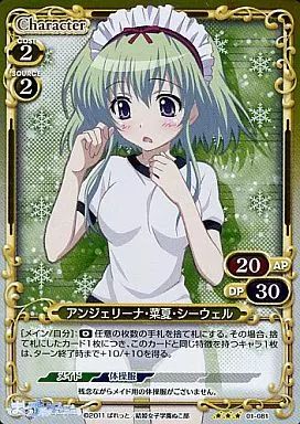 プレシャスメモリーズ　アンジェリーナ　サイン　① 中古】プレシャスメモリーズ 01-081[R]：(ホロ)アンジェリーナ・菜夏