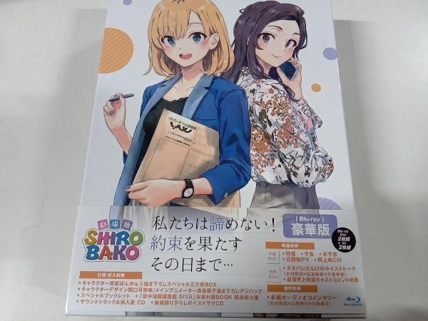 初回生産限定版 Blu-ray しょっぱく ブルーレイ SHIROBAKO 全巻セット 原画