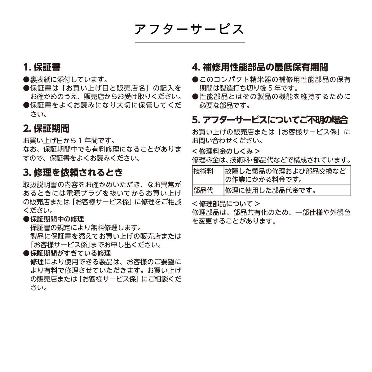 ホワイト MR-E520W