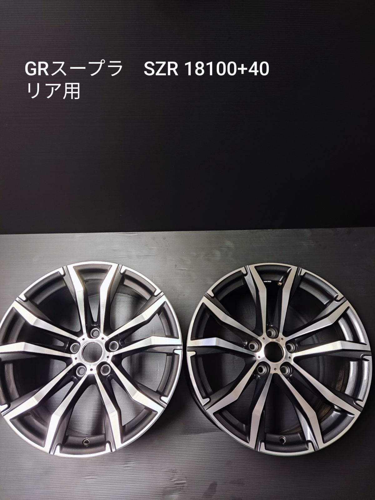 中古美品】GRスープラ 純正18インチ リア2枚 GRスープラ SZ-R