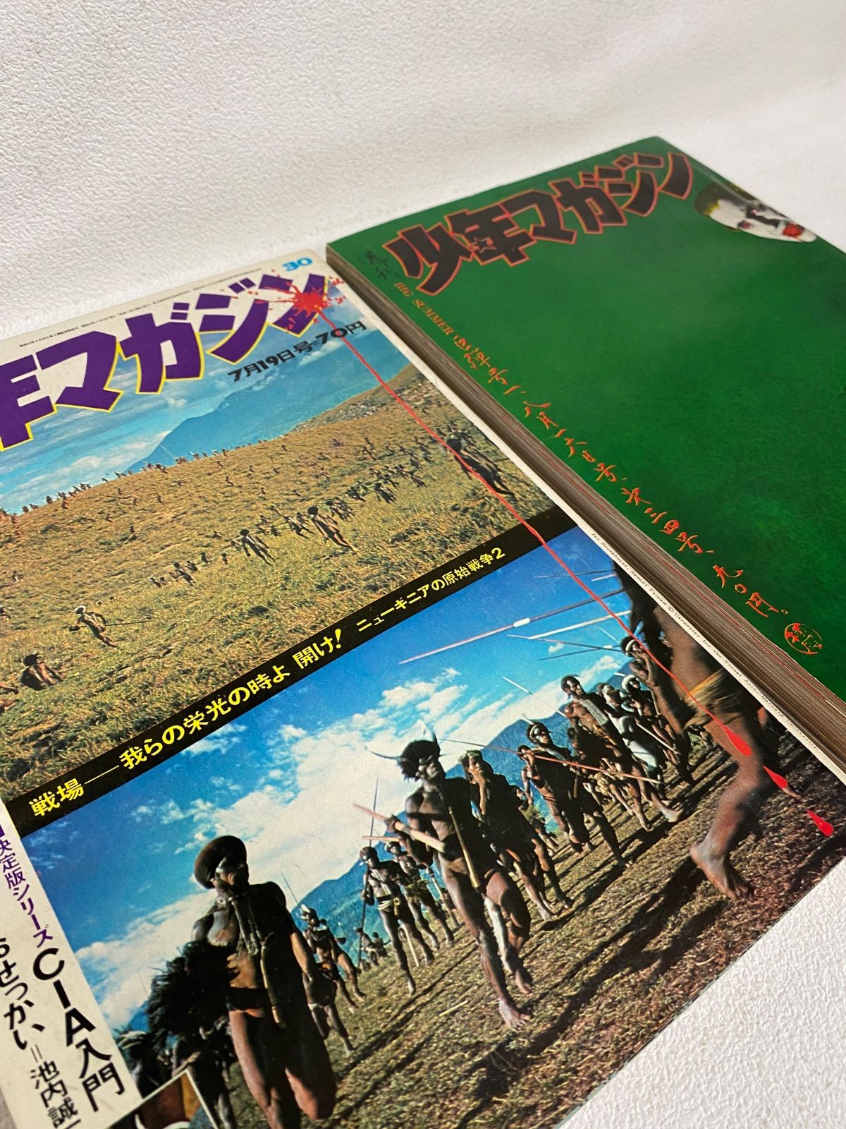 2265 地域限定送料無料‼︎昭和レトロ⭐️週刊少年マガジン 古本6冊 