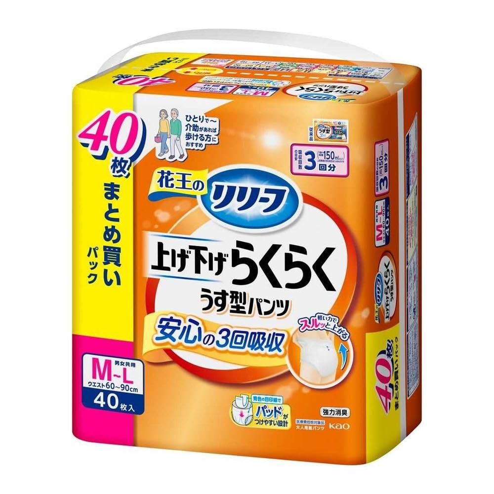 大人用紙おむつ類 花王 リリーフ パンツタイプ 上げ下げらくらくうす型パンツ 3回分 M～L 40枚入 2個セット