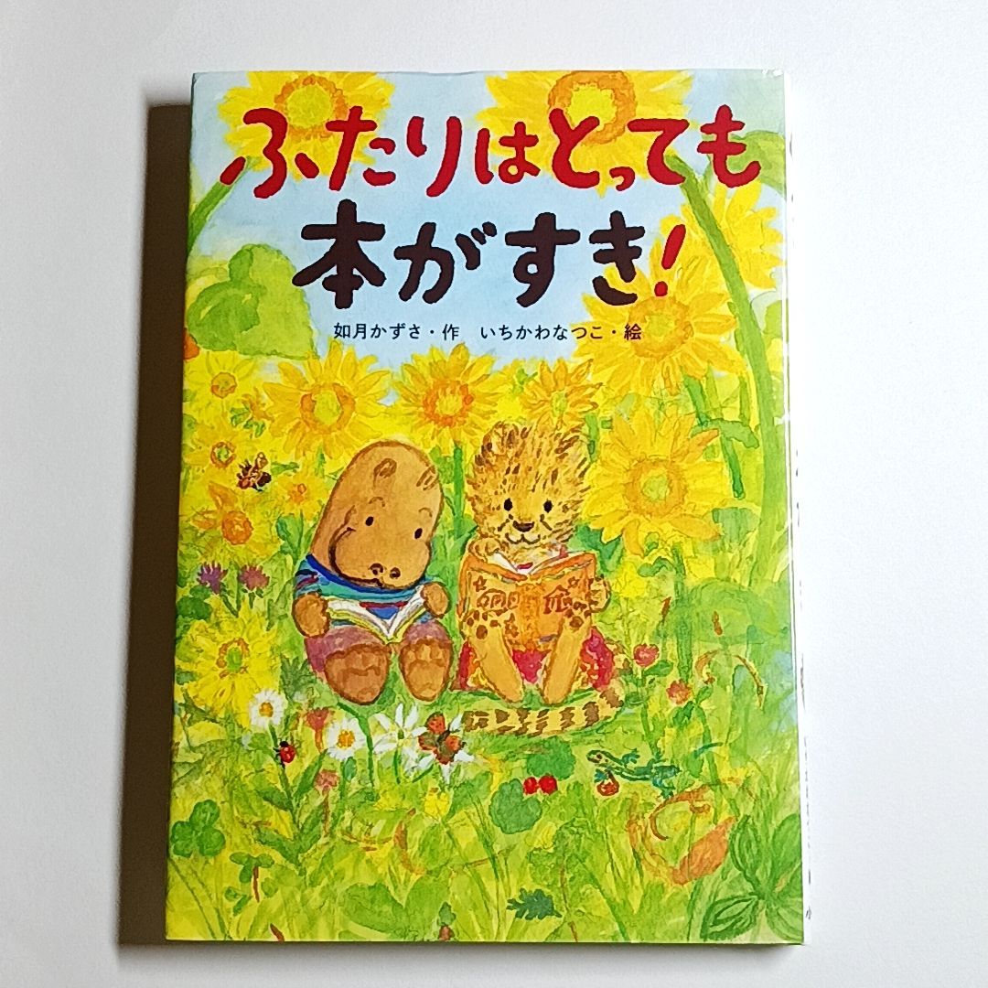 絵本・児童書 Muumilaakson tarinoita 2 絵本・児童書 Muumilaakson tarinoita 2 絵本・児童書