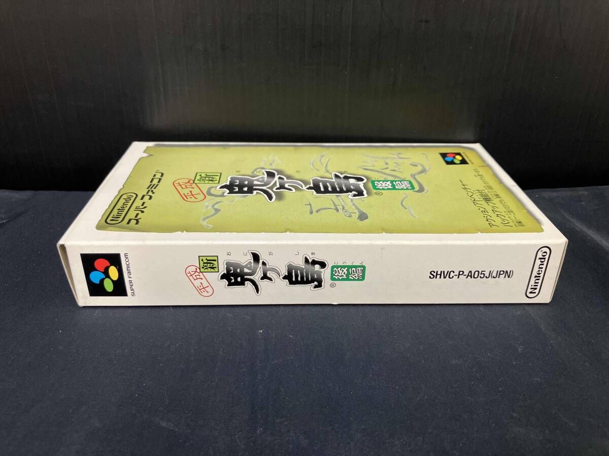 平成新鬼ヶ島セット 新鬼ヶ島 前編 後編 セット 新鬼ヶ島 前編 後編