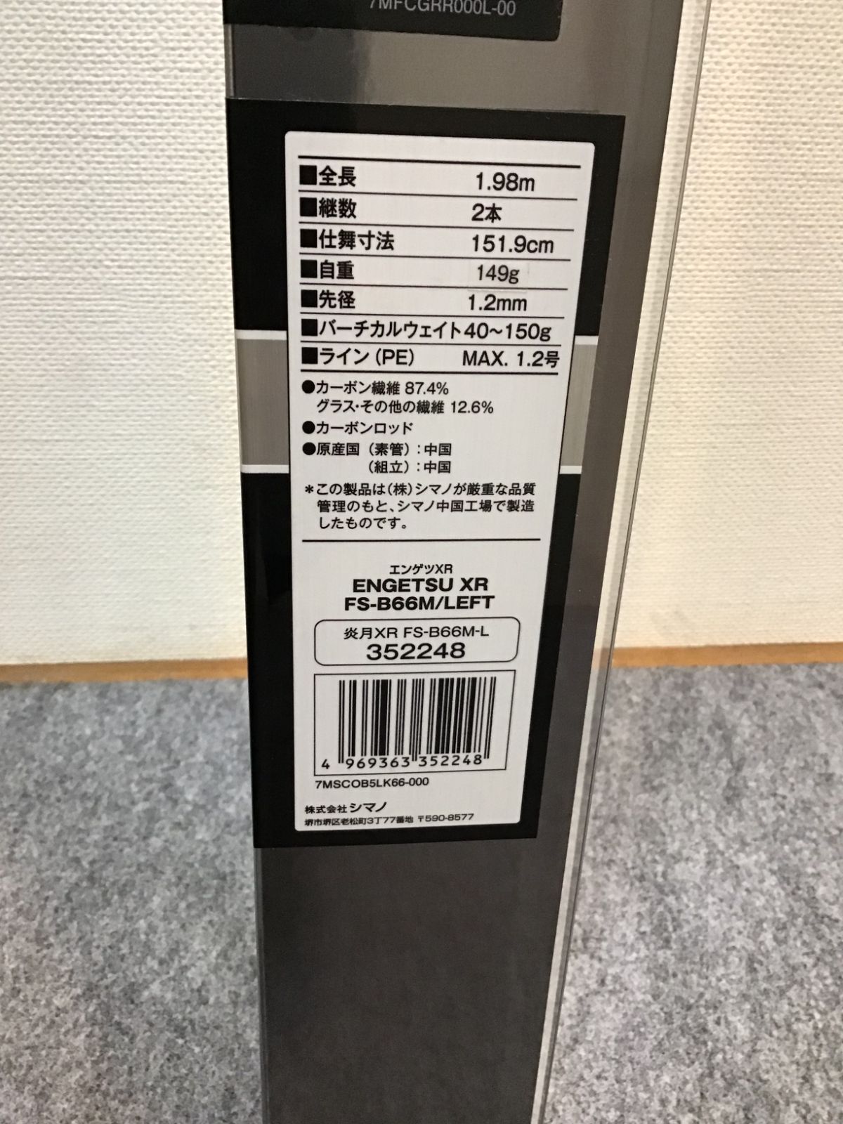炎月XR FS‐B66M‐L