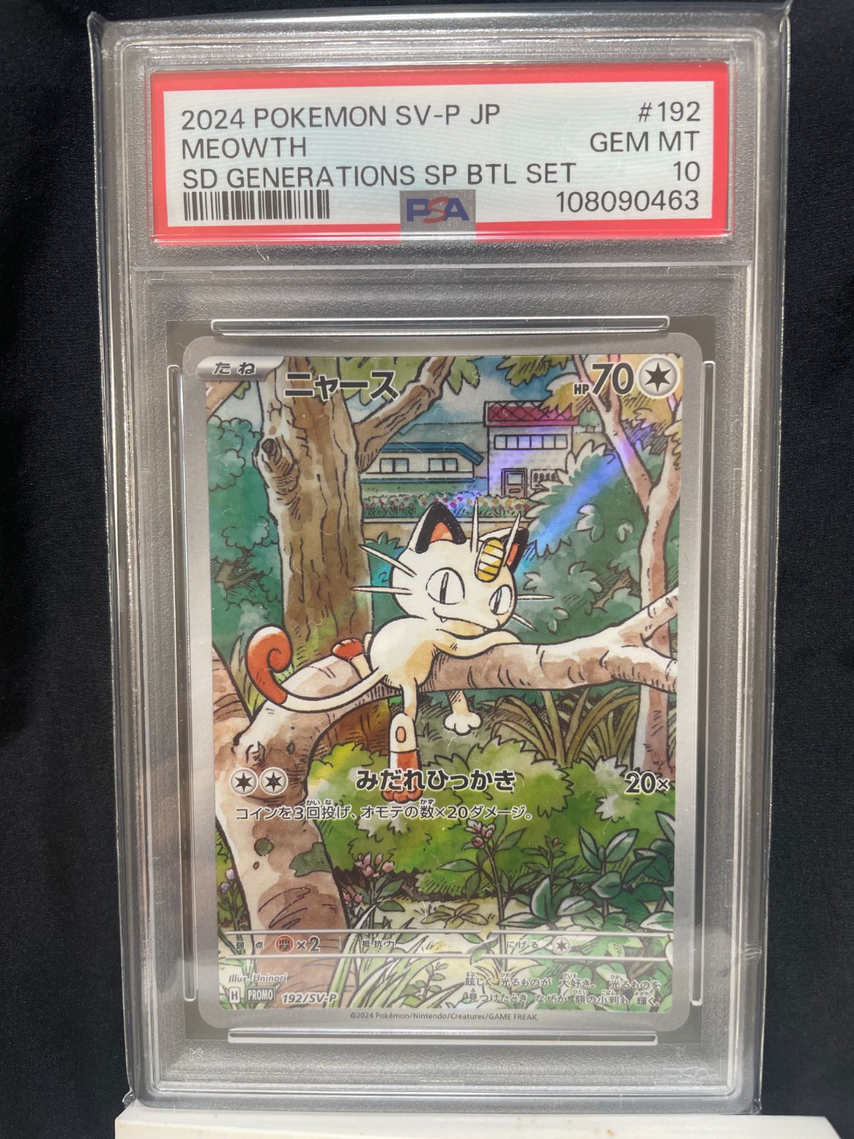 PSA10】 ポケモンカード ニャース AR プロモ 192/SV-P